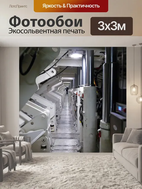 Фотообои Мой