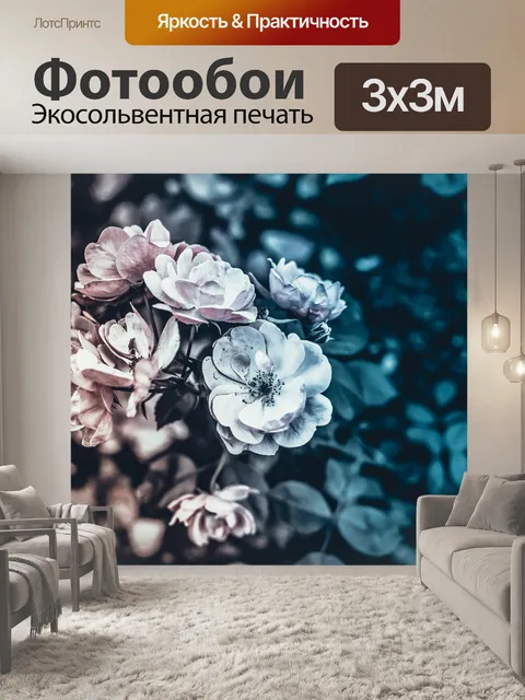 Фотообои Цветок