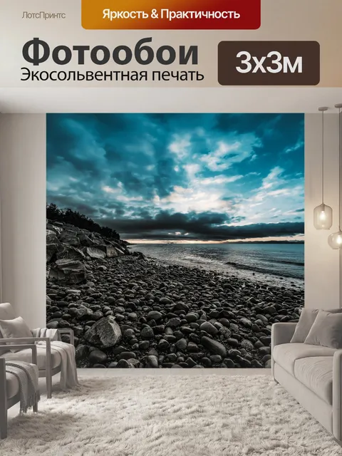 Фотообои Облако