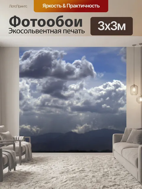 Фотообои Облачно день 5