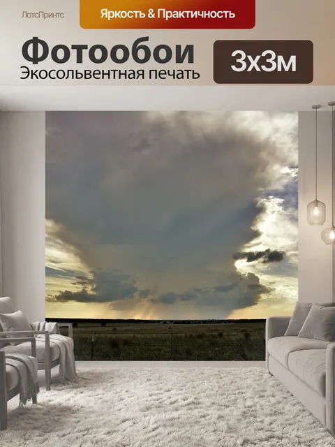 Фотообои Облако воронки в стране