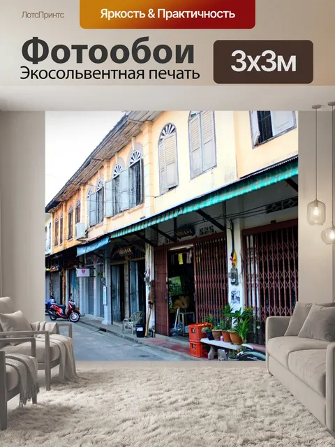 Фотообои Деревня Чантабуна в Чантабури