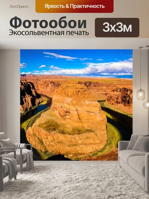 Фотообои Соединенные штаты америки