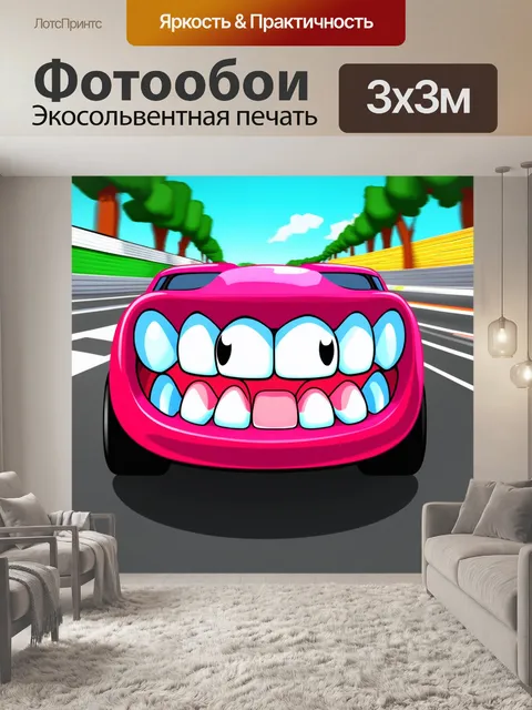 Фотообои мультяшные зубы, участвуют в гонках на гоночных автомобилях, выполненные в динамичном стиле анимации