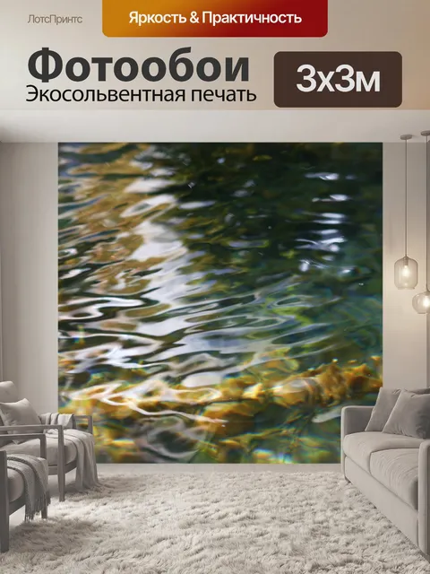 Фотообои Водный бассейн 1
