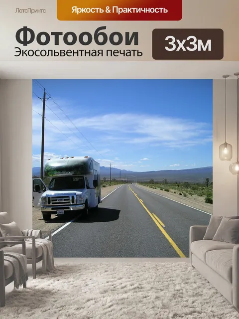 Фотообои Кемпер