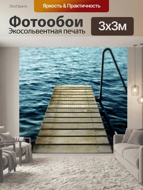 Фотообои Озеро