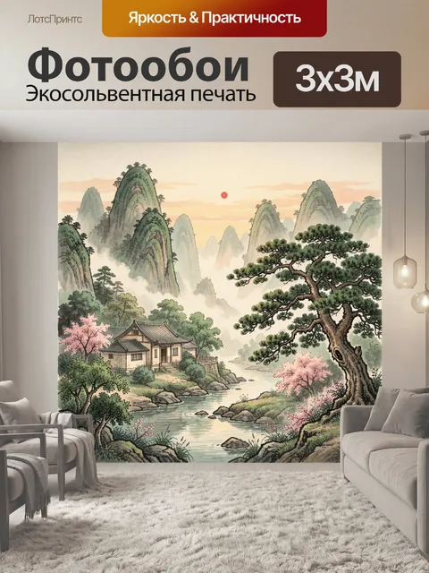 Фотообои Китайский пейзаж с горами и рекой