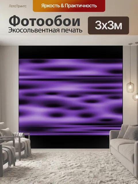 Фотообои Мягкая атмосфера