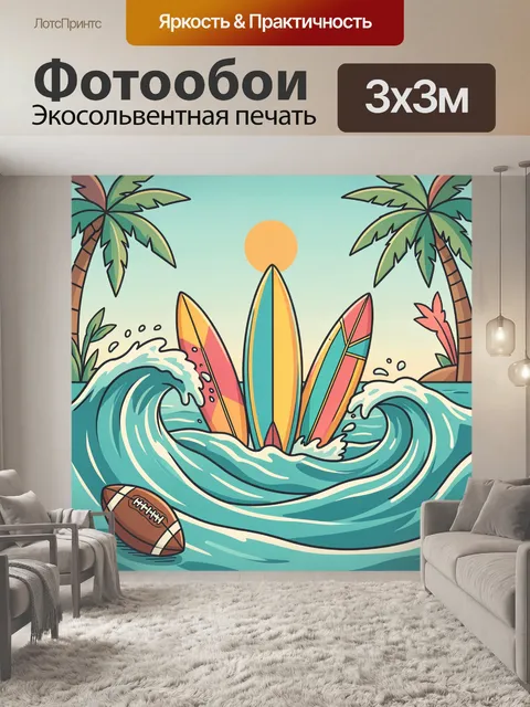 Фотообои Серфинг и пальмы у океана