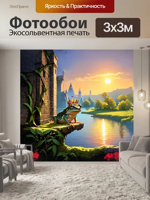Фотообои лягушка с изысканной короной