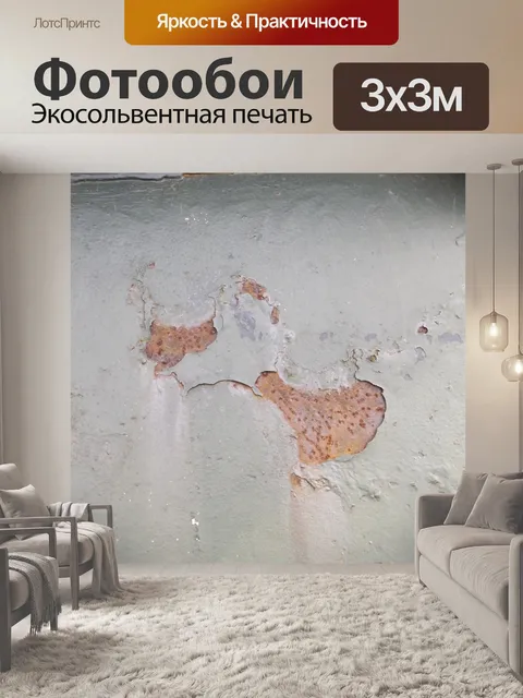 Фотообои Фон