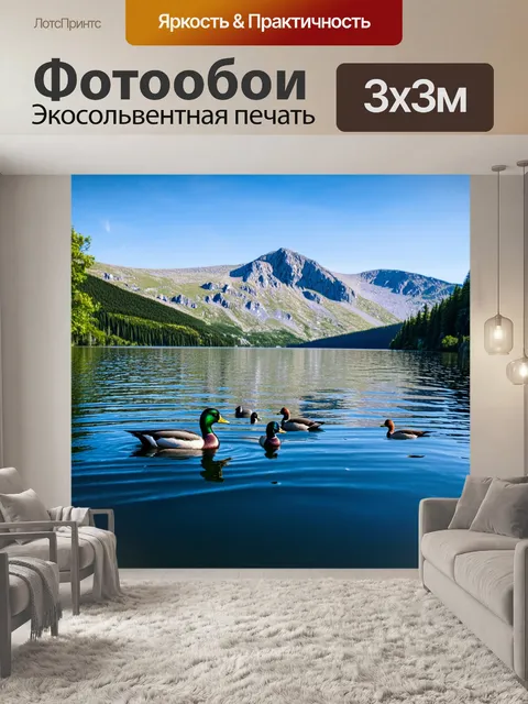 Фотообои утро, горное озеро с кристально чистой водой, отражающее утреннее небо
