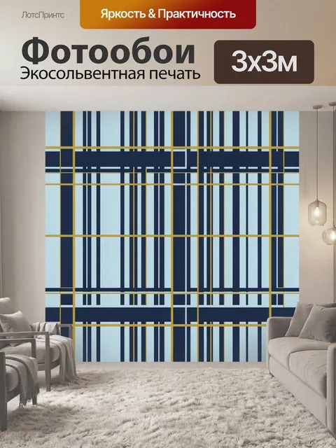 Фотообои Геометрическая сетка в синих тонах