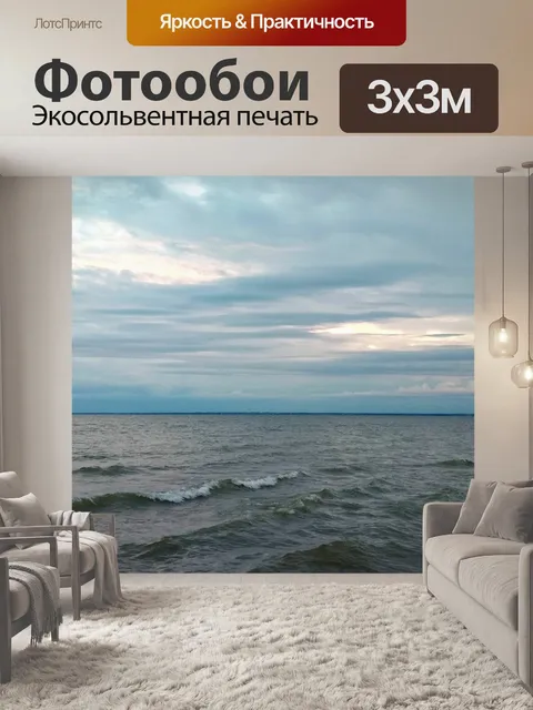 Фотообои Вода
