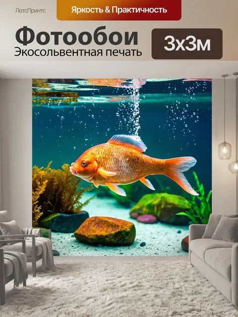 Фотообои карп, выныривающий из глубины, с яркими пузырьками воздуха вокруг, на фоне дна с разноцветными камнями и…