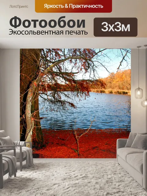 Фотообои Дерево