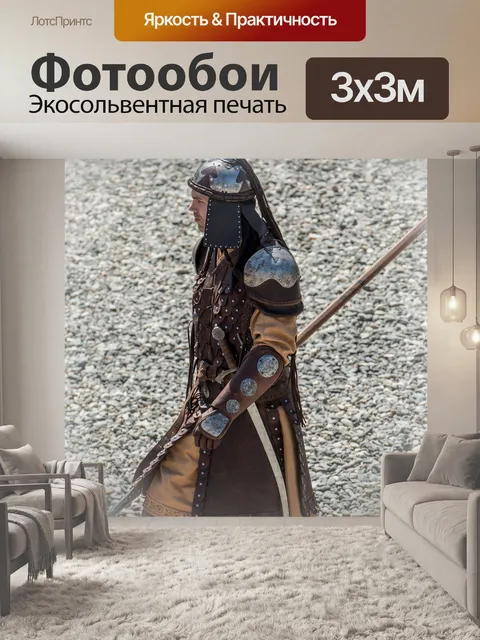 Фотообои Солдат с копьем
