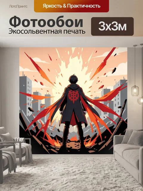 300 × 300 см · Экосольвентная печать