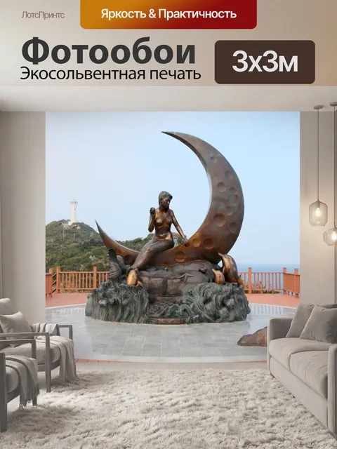 Фотообои Геомундо