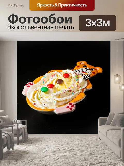 Фотообои Cookie
