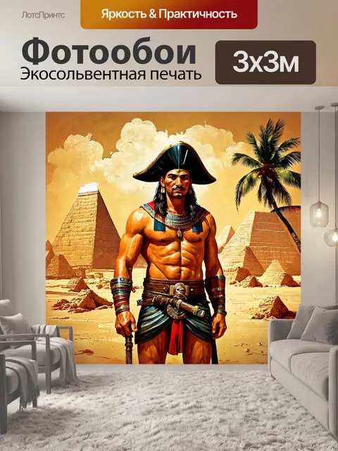 Фотообои египет в стиле гранж с текстурированными иллюстрациями