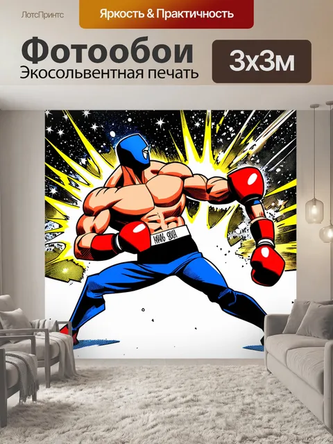 Фотообои анимация в стиле комиксов