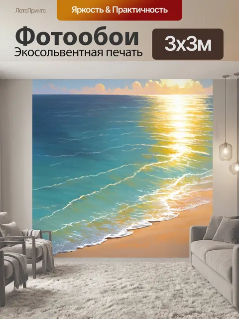 Фотообои тихий аниме-пляж с мягким песком и бирюзовой водой, освещённый закатным солнцем