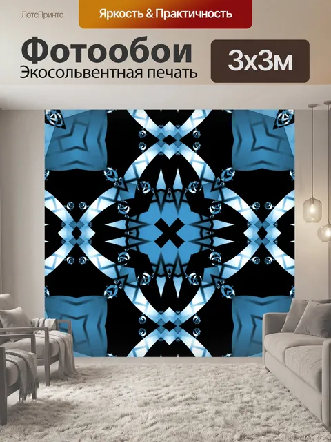 Фотообои Узорная цифровая бумага 2020 36