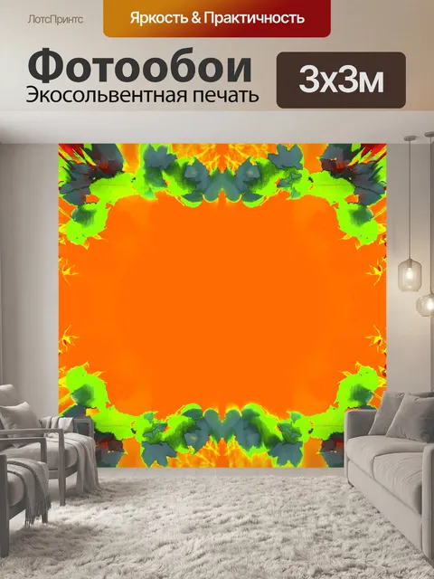 Фотообои осенний лист рамка зум взрыв