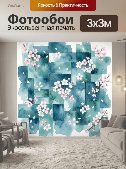 Фотообои Акварельные панели с цветами сакуры