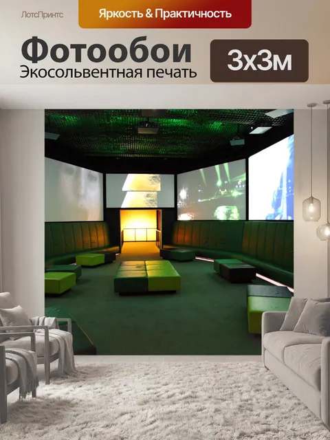 Фотообои пустой интерьер клуба