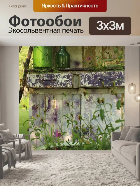 Фотообои Сад Украшения Шкаф Бутылки