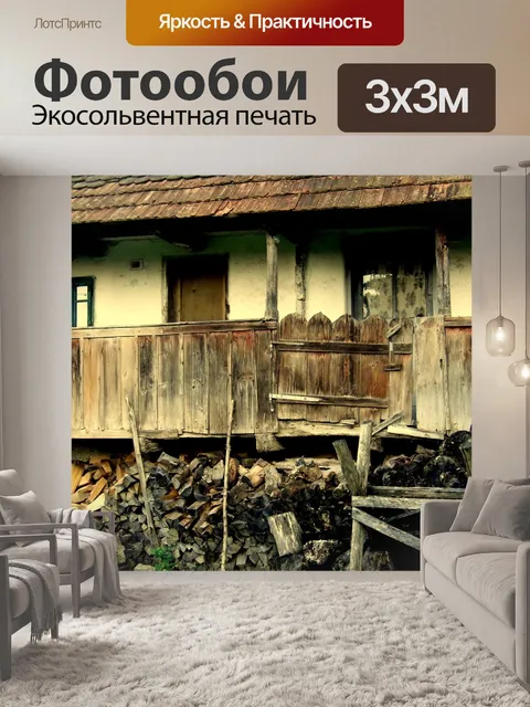 Фотообои Зимний лес