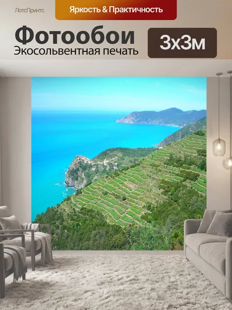 Фотообои Морской берег