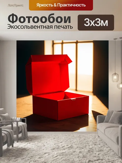Фотообои красный ларец, открывающийся в лучах утреннего света, создающий атмосферу тайны и ожидания