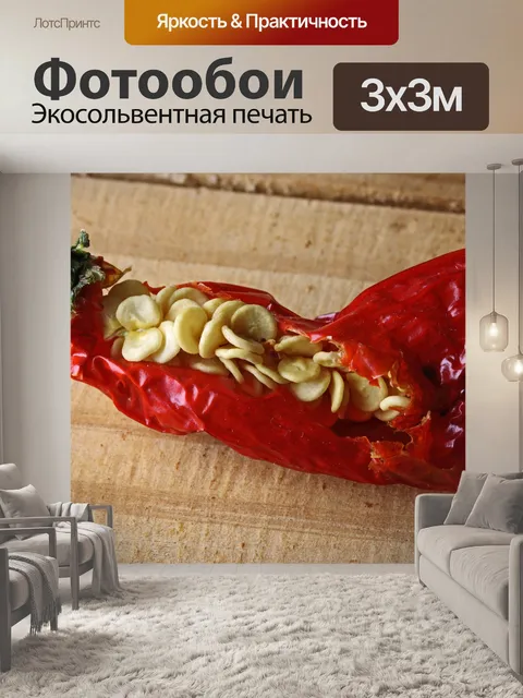 Фотообои наполовину съеденный спелый красный пере