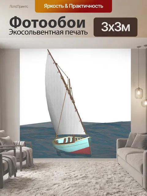 Фотообои Рыбацкая лодка