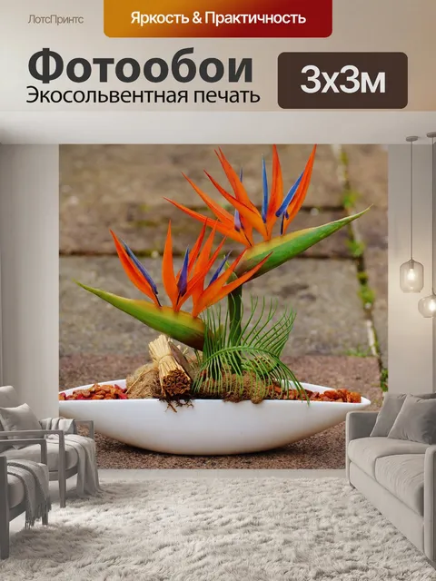 Фотообои Завод