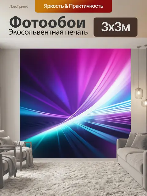 Фотообои с абстракцией