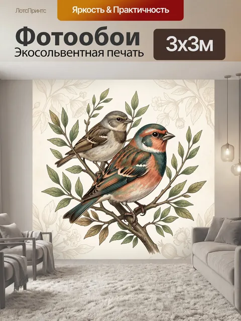 Фотообои Две птицы на ветке