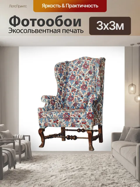 Фотообои Клипарт кресло для сидения винтаж
