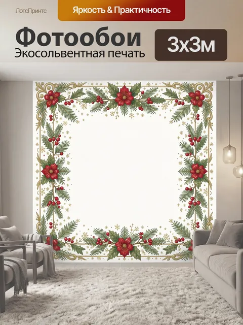 Фотообои Новогодний венок из хвои и ягод