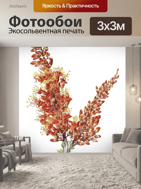 Фотообои Цветок оранжевый винтажное искусство