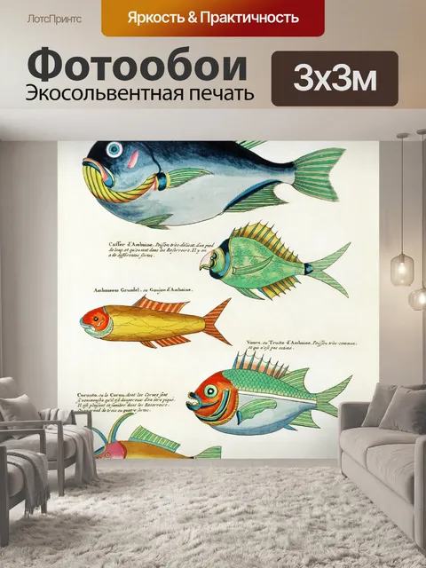 Фотообои Рыбное искусство винтаж индонезия