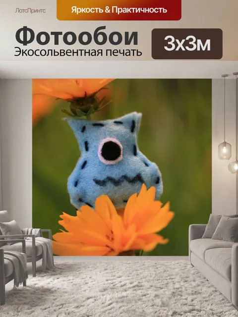 Фотообои Чудовище