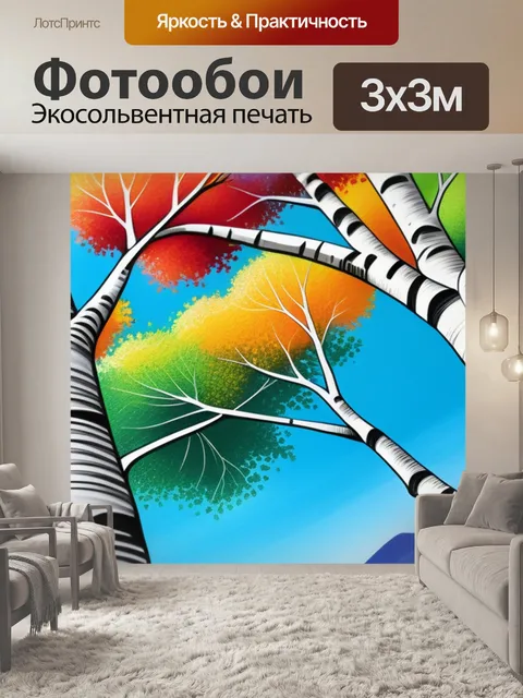 Фотообои рисовать пейзаж с березой разноцветный