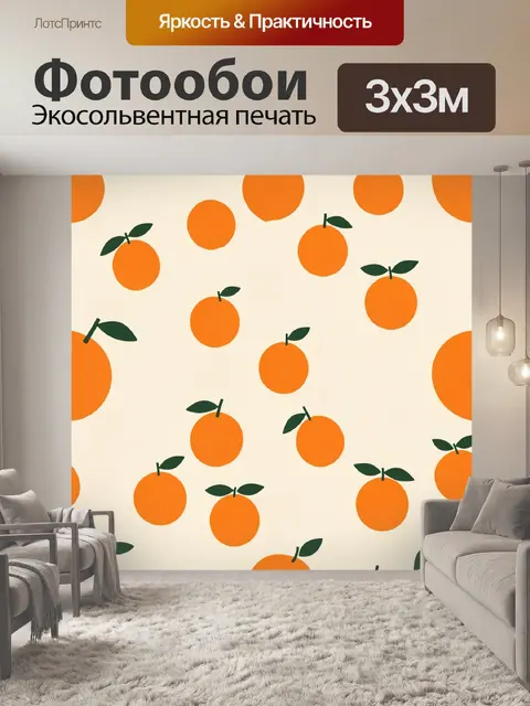 Фотообои Апельсины с зелёными листьями
