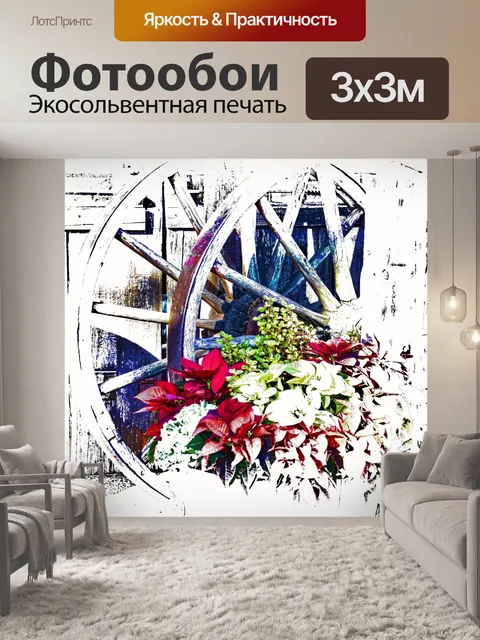 Фотообои Колесо Пуансеттии