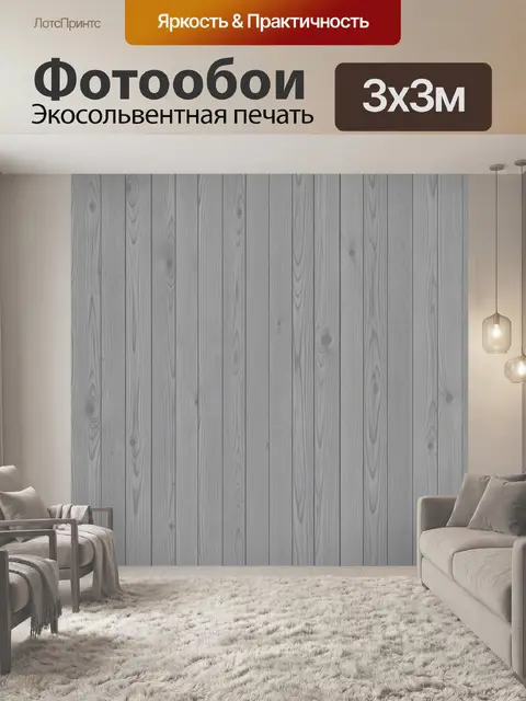 Фотообои Серые доски с текстурой дерева
